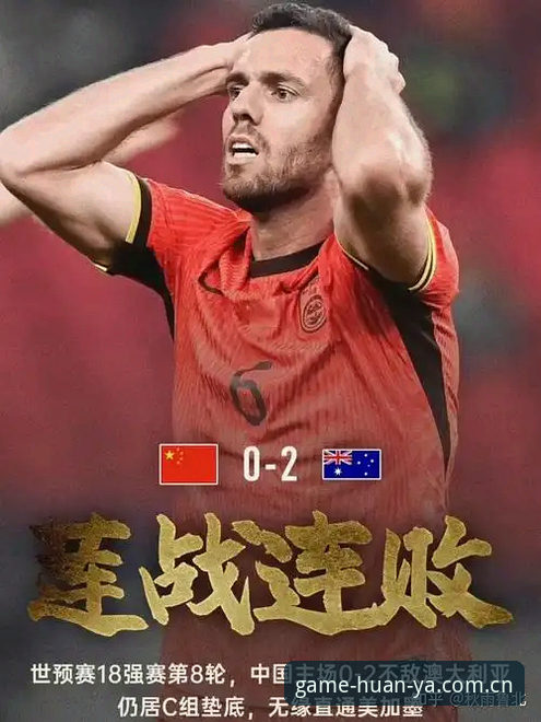 亚洲足球“一窝蜂”挤进世界杯，名额多了到底是福是祸？